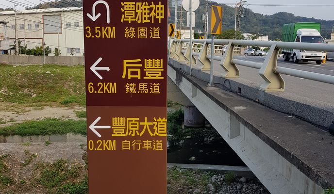 Photo 2 of the Bikemap route "旱溪自行車道全線"
