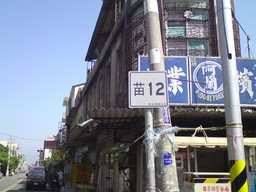 Atrakcja 26 na trasie Bikemap „苗栗縣鄉道12全覽”