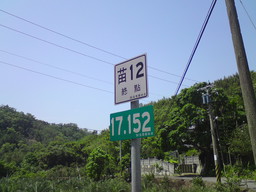 Atrakcja 2 na trasie Bikemap „苗栗縣鄉道12全覽”
