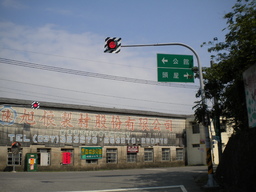 Atrakcja 3 na trasie Bikemap „苗栗縣鄉道25與27全覽”