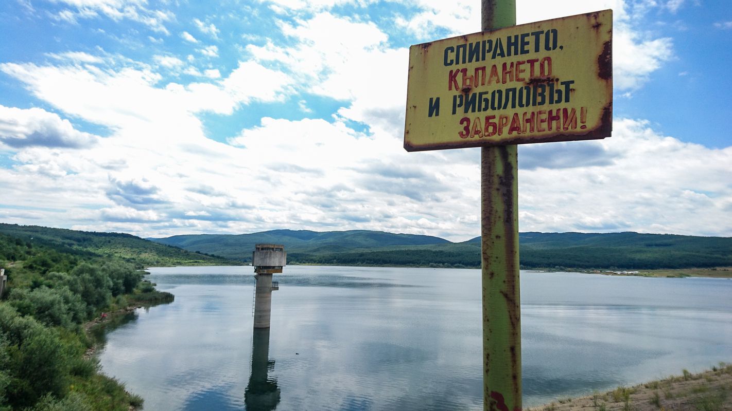 Горна Малина - яз. Огняново - Горна Малина
