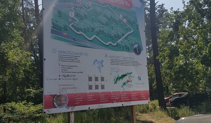 Foto 2 der Bikemap-Route "Парк Партизанської Слави + Микільський Ліс"