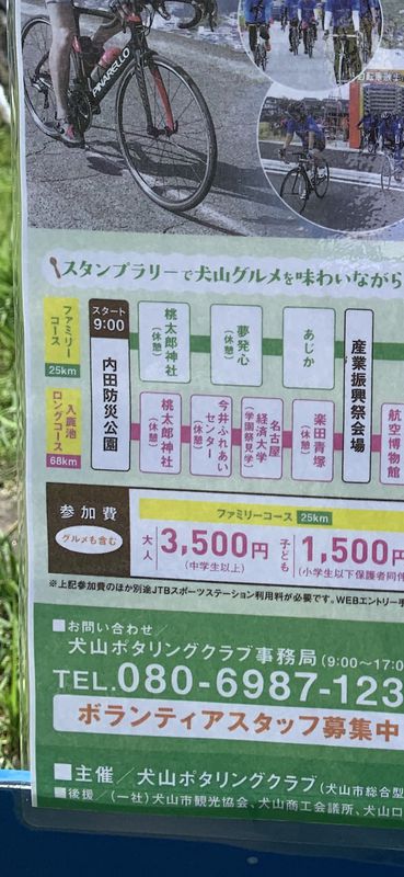 Slow ride in Ichinomiya-Shi