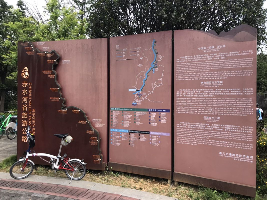 穩定的乘坐 遵义市赤水河單車徑