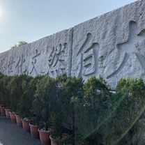 交大 - 峨眉湖 - 寶二 - 交大