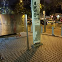 寧靜的路線 香港