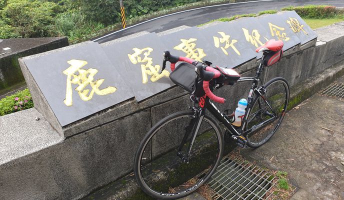 Foto 2 de la ruta de Bikemap "第 50 碇"