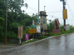 Hebe Bild 1 entlang der Bikemap-Route "苗栗縣鄉道54全覽" hervor Hebe Bild 1 entlang der Bikemap-Route "苗栗縣鄉道54全覽" hervor