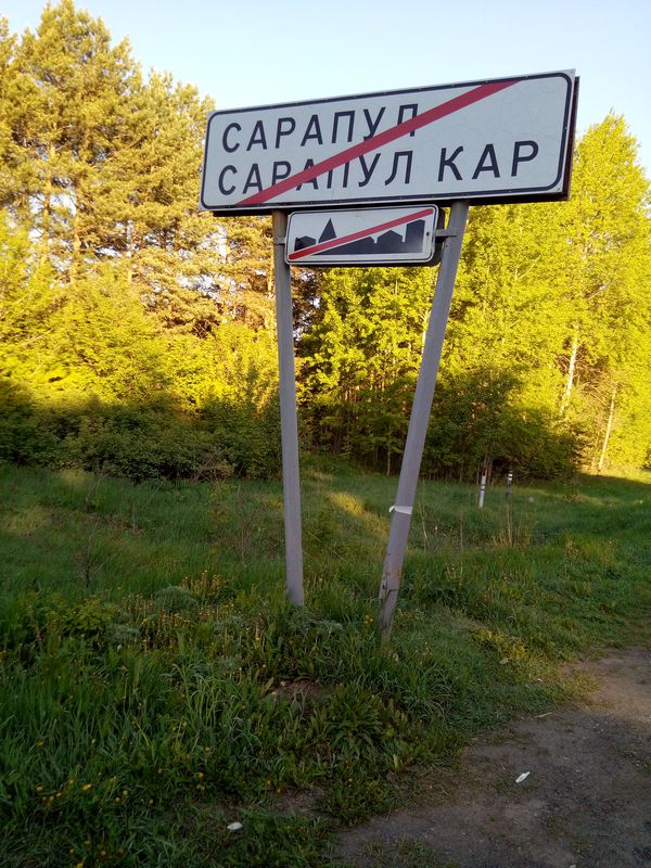 От улица Азина 144, Сарапул до улица Азина 144, Сарапул