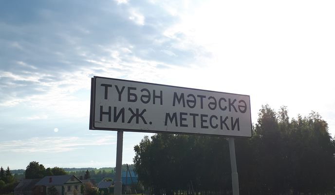 Photo 2 of the Bikemap route "От улица Кирпичная 20, Арск до Р242 10, Урняк"