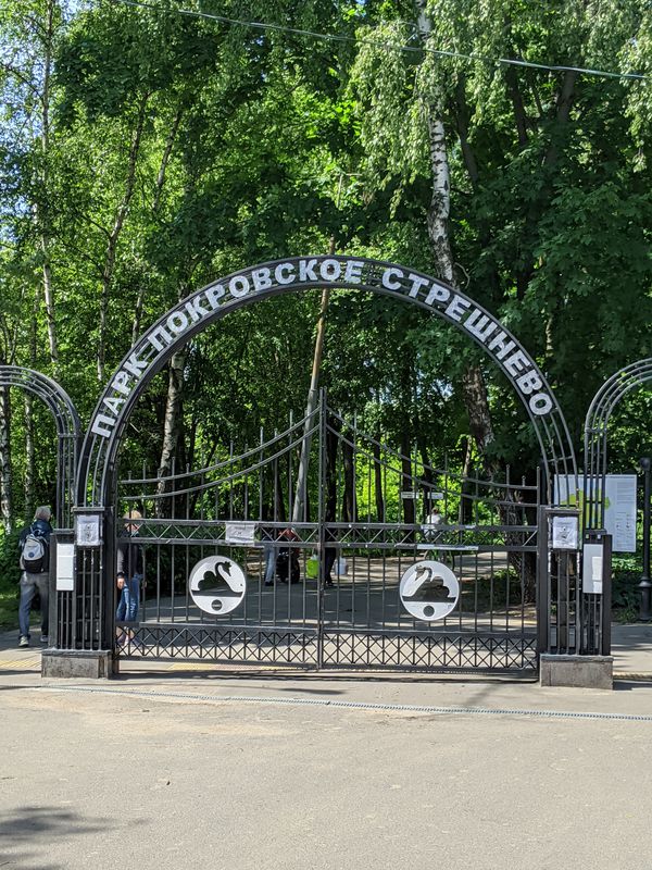От 3-я Радиаторская улица 2, Москва до улица Космонавта Волкова 31A, Москва