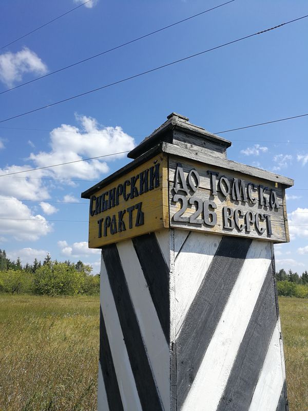 рейс Новосибирск-колывань и обратно