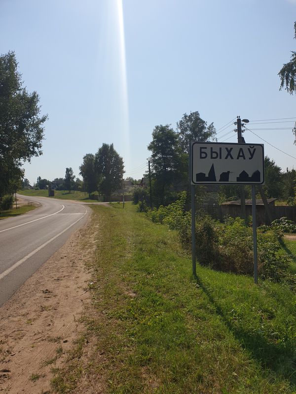 От Р93, Селец до Р120 18, Быхов