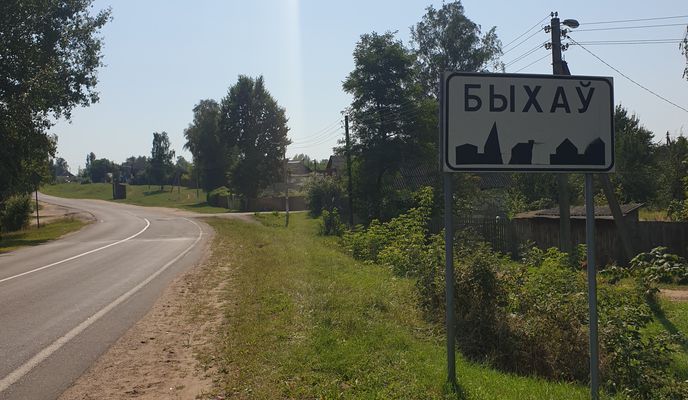 Foto 1 del percorso Bikemap "От Р93, Селец до Р120 18, Быхов"