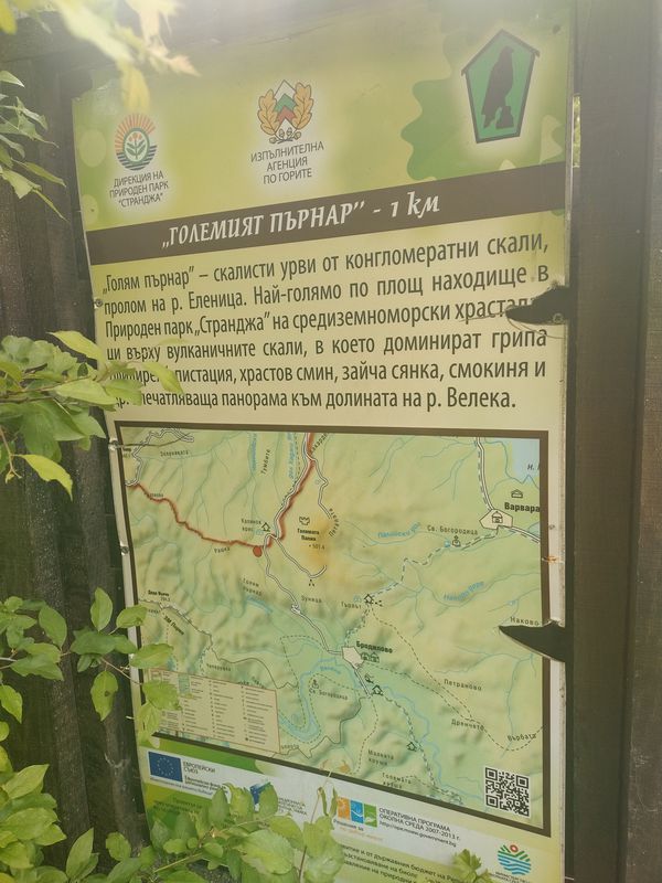 Route to улица „Черно Море“ 45, Ахтопол