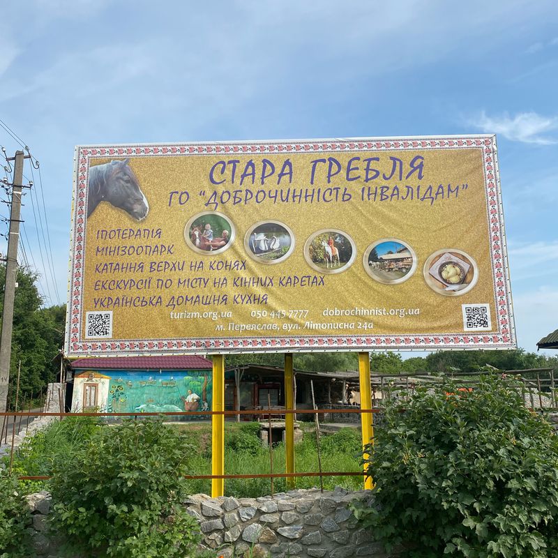 🚴🏽 поїздка до гойдалки біля Дніпра