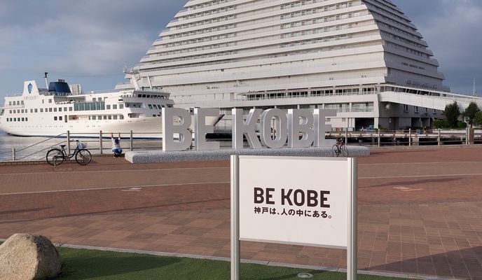 Photo 1 of the Bikemap route "Kobe Park"